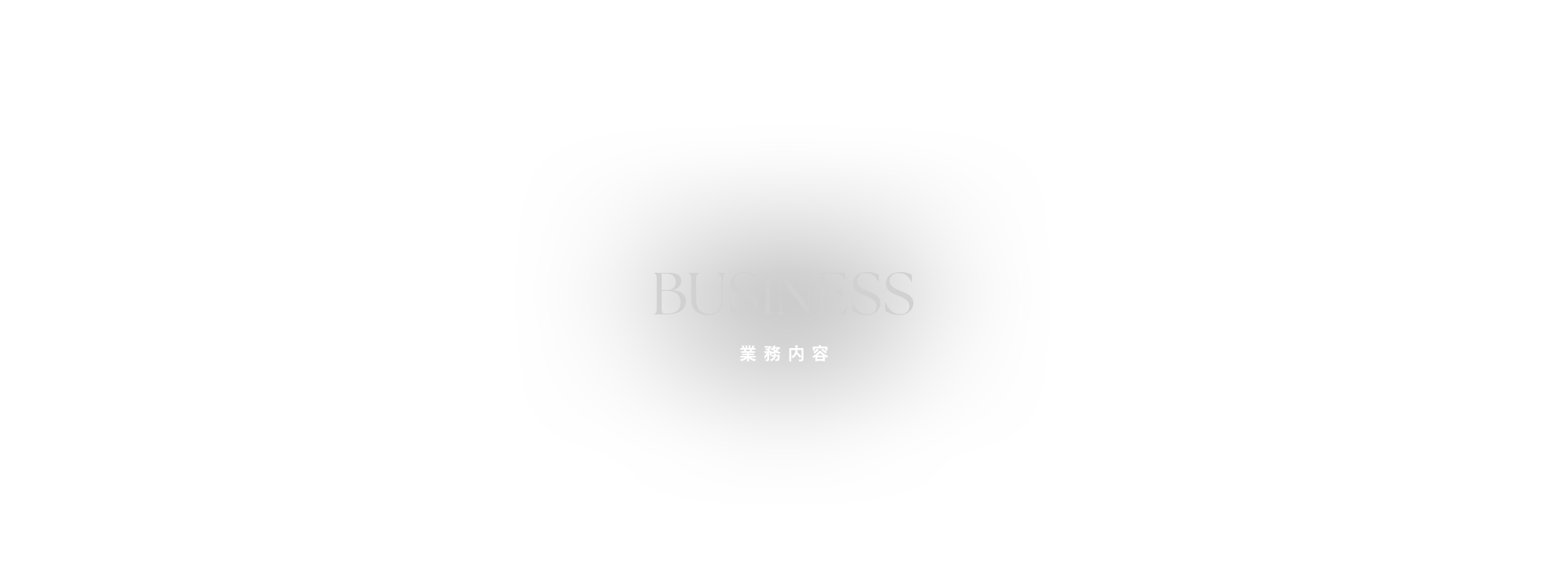 システム什器（天地固定）